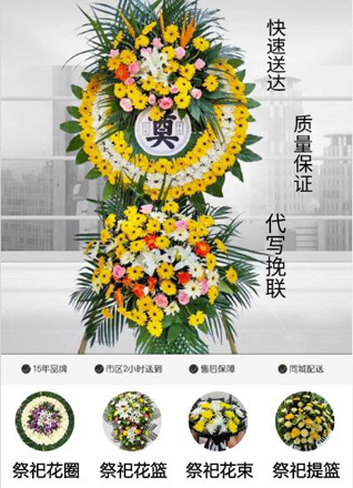 广东韶关市南雄市湖口镇花圈代送